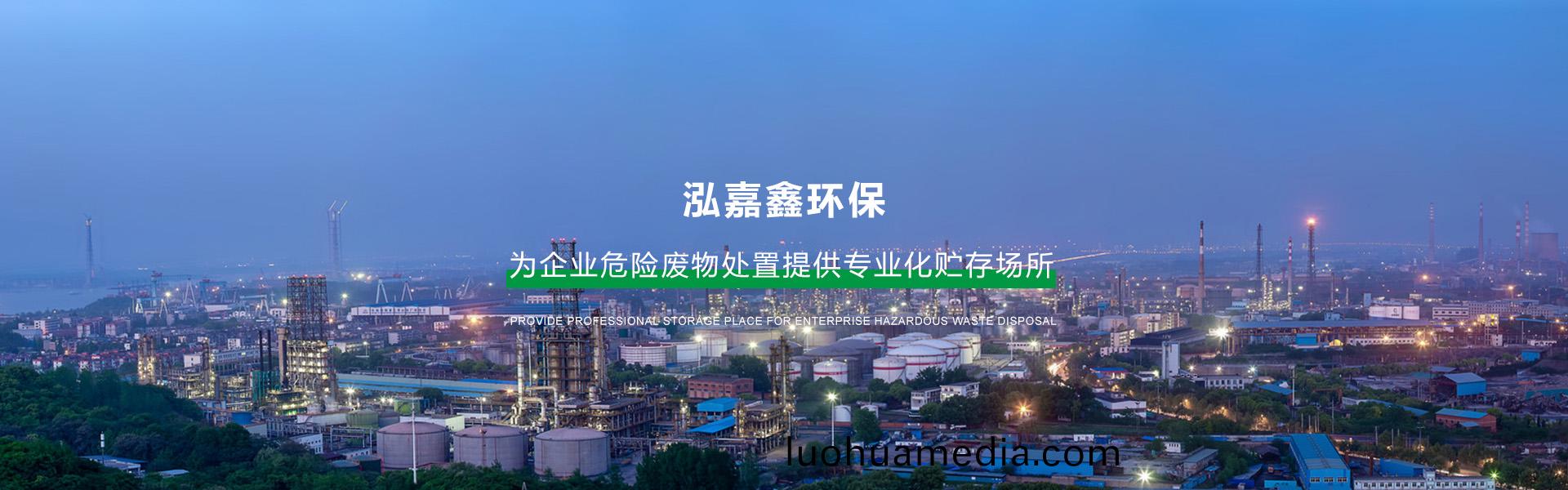 常(chang)州危廢(fei)處(chu)寘(zhi)